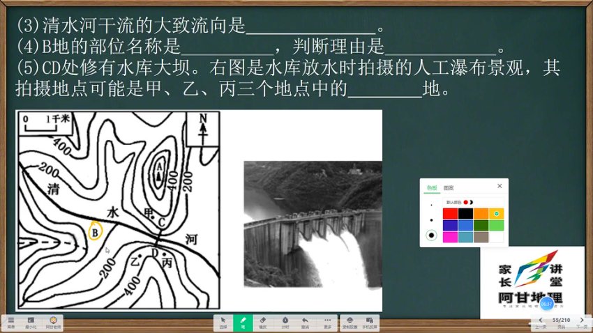 人教版七年级地理上册同步精讲+