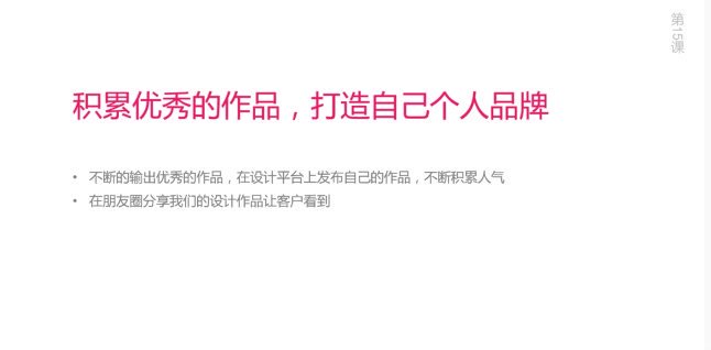 B哥设计师私单接单全攻略：从零到精通的实战指南