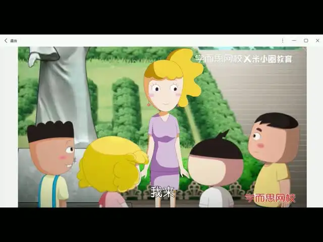 【SEO优化】古诗动画课程：米小圈精选30讲