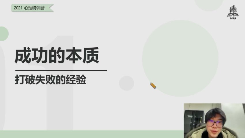 高考提分心理训练营：7天突破学习焦虑与拖延