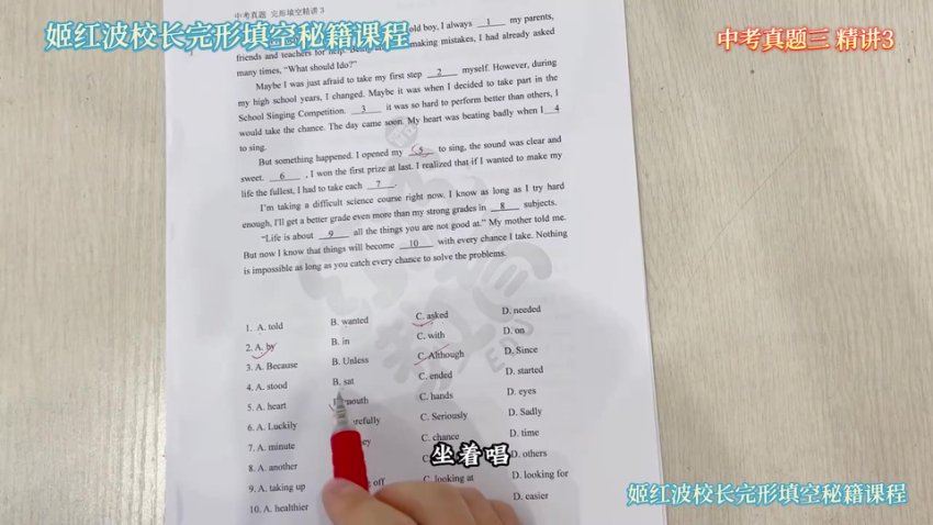 初中英语完形填空10天速成班-姬
