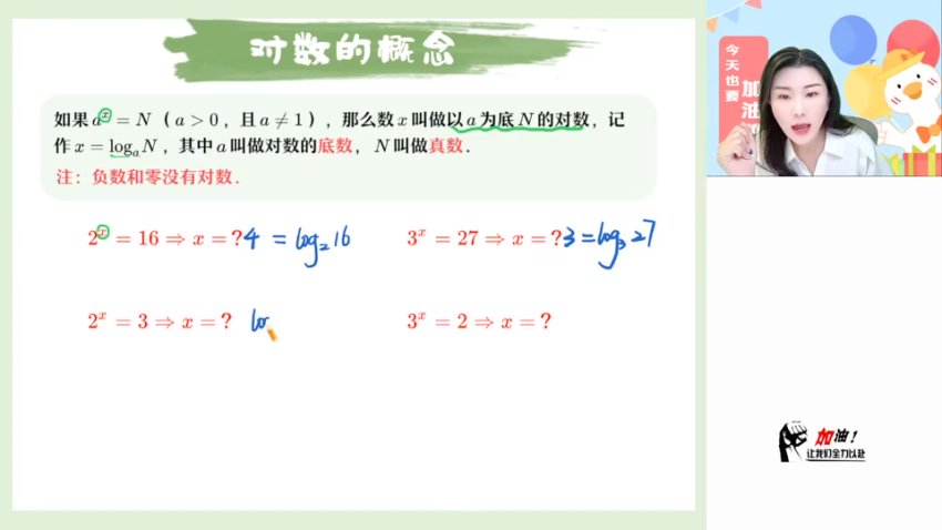 2025高一数学尖端班（田夏林主讲）