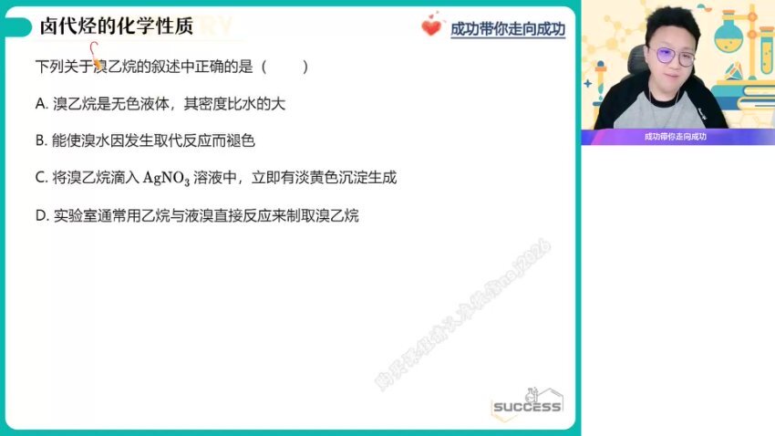 2024高二化学寒假特训营：原子结构+有机化学突破