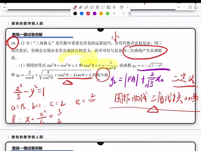 2025高考数学大题特训营：导数/解