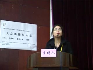 王德峰教授讲人文典籍与人生（视频