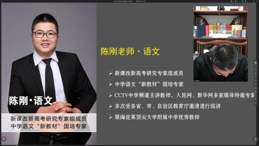 陈刚初中语文寒假+春季系统课（附