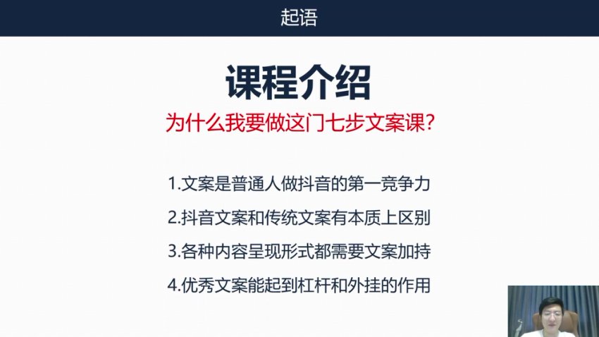 三把刀七步文案课：从入门到精通的写作秘籍