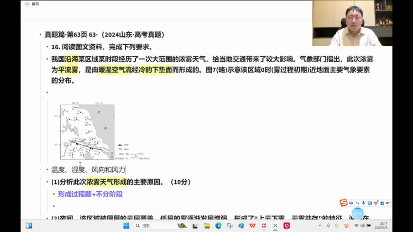 2025刘勖雯高三地理二轮：自然+人