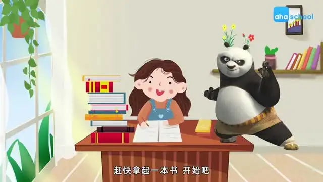 儿童高效阅读秘籍：动画课助孩子成为学霸