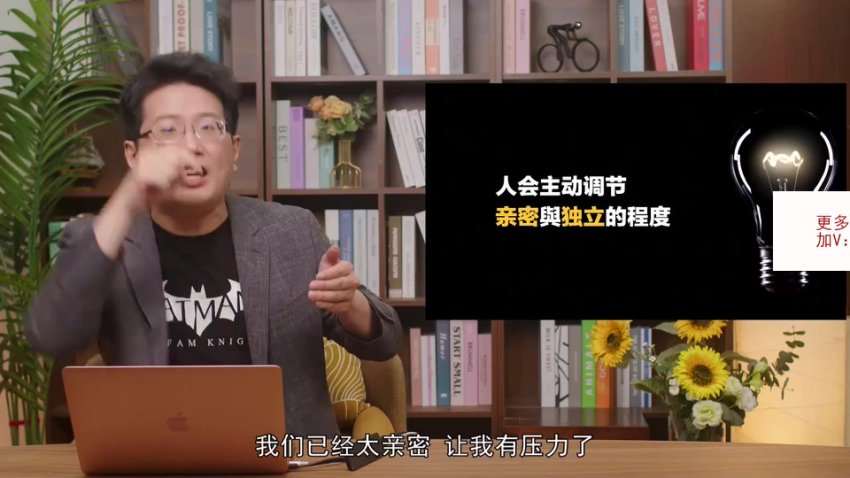 黄执中：高效情绪表达与沟通技巧