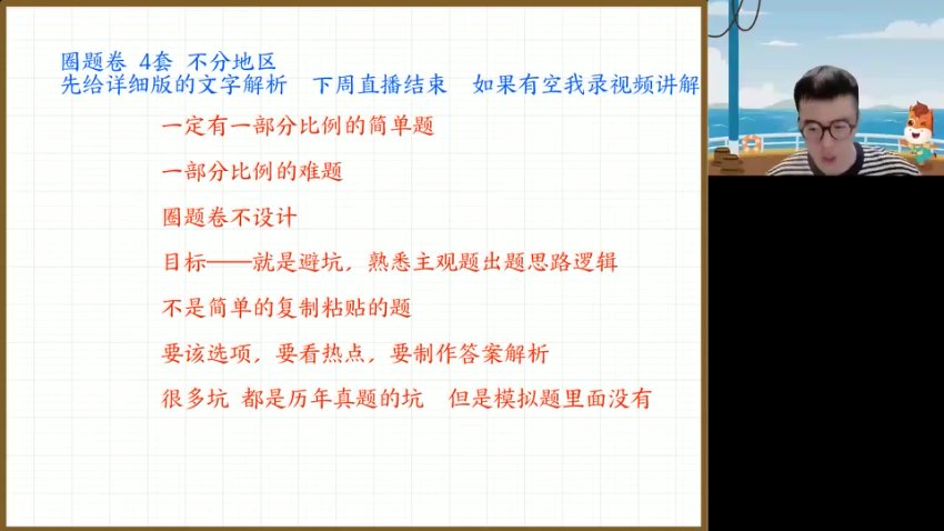 2024高三政治朱法垚冲刺班：经济民生+时政热点精讲