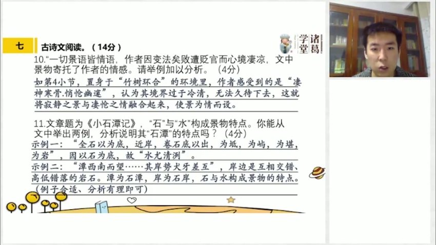 统编版八年级语文下册春季班同步课程