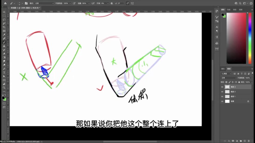 狸猫零基础日韩半厚涂插画课：206
