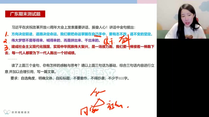 2024谢欣然高二语文寒假特训班：诗