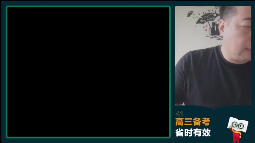 2024高考地理冲刺课：宋小明精讲40