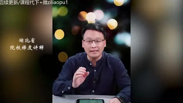 高考志愿填报指南：全国院校梯度与