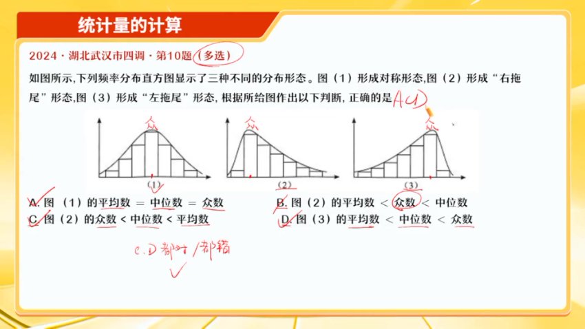 2024高考数学密训班-林泽田原创密卷精讲+核心考点突破