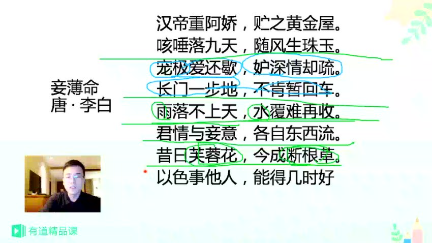 包君成初中古诗文精讲：沉浸式提升班