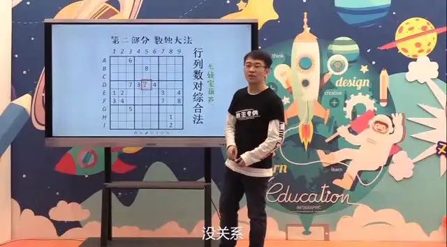 杨易思维训练营：超强记忆与数学思维提升秘籍