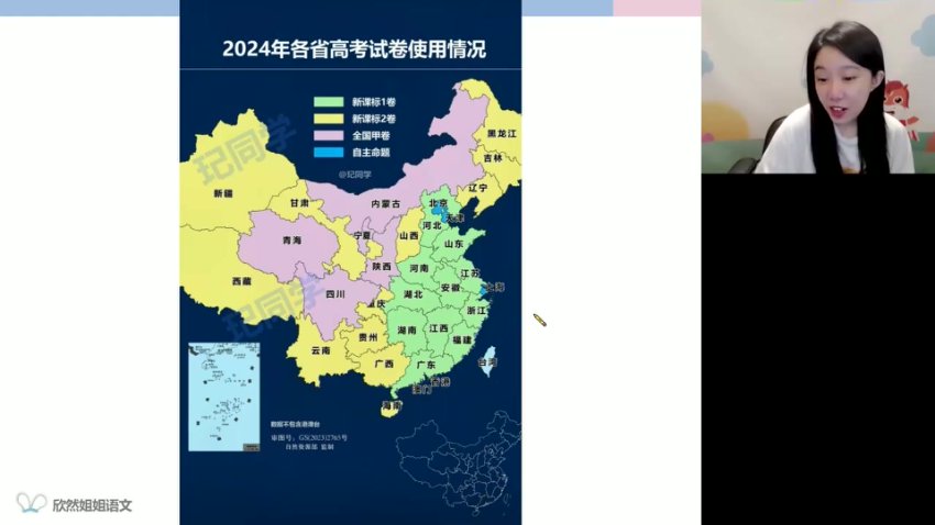 谢欣然高二语文春季班：诗歌散文+