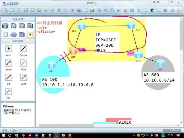 华为HCIP网络工程师6天速成班：从