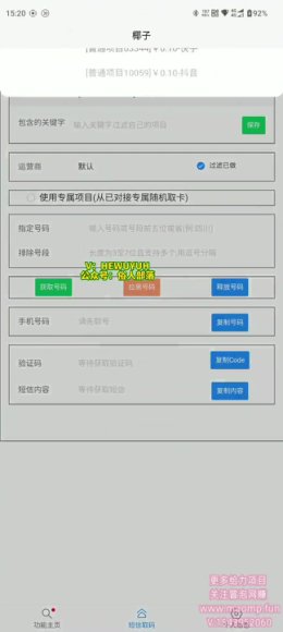 新手副业日赚数百：零门槛广告收益