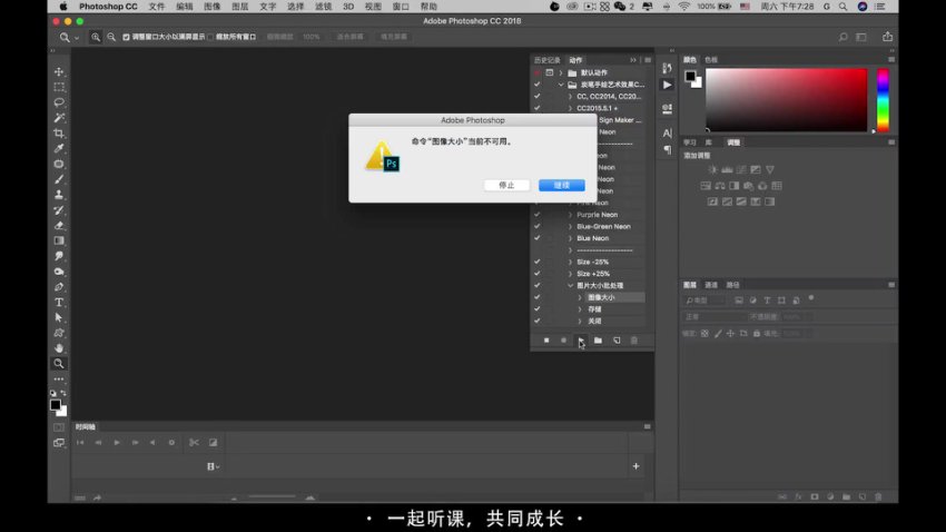 零基础16节Photoshop速成课：从入门到精通