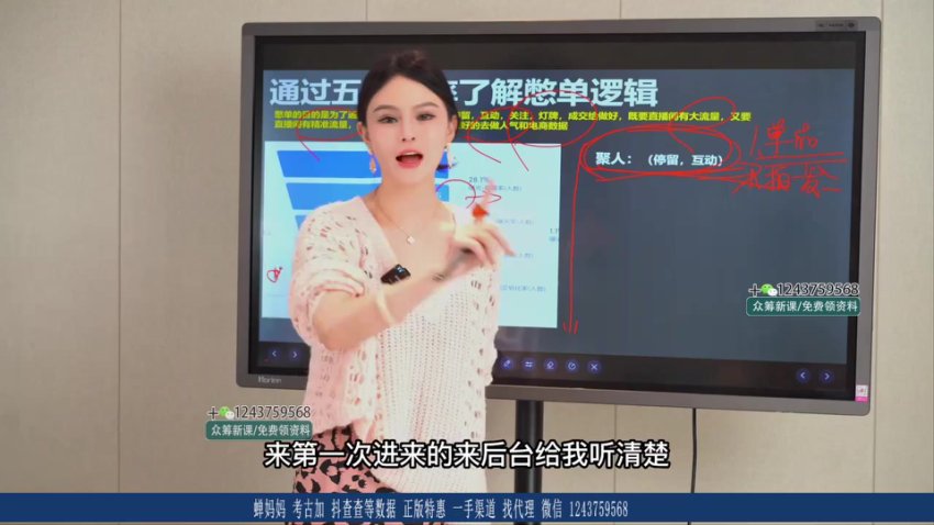 婉婉金牌带货主播6节实战课：从起