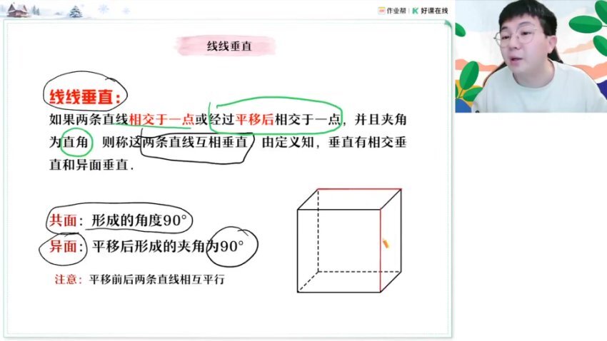 2025高一数学刘秋龙春季班+寒假班全套课程
