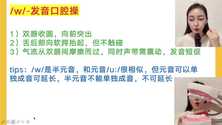 小E老师49节零基础英语音标口腔