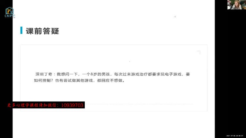 游戏治疗治愈因子：儿童心理康复指