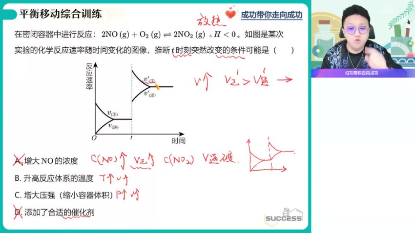 2024高二化学反应原理冲顶班（含题型精讲+拓展提升）