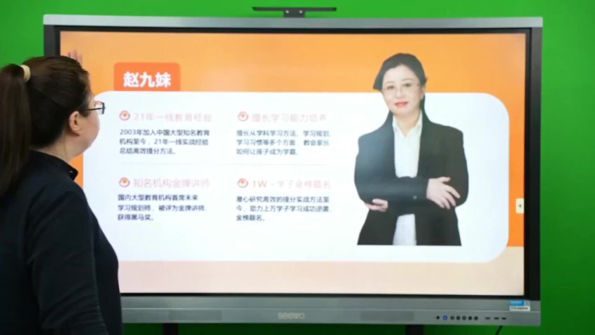 全科高手2天速成直播课：高效学习