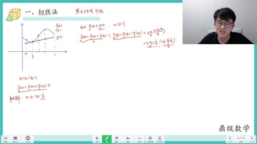 卢鼎初中/高中数学竞赛全套课程（