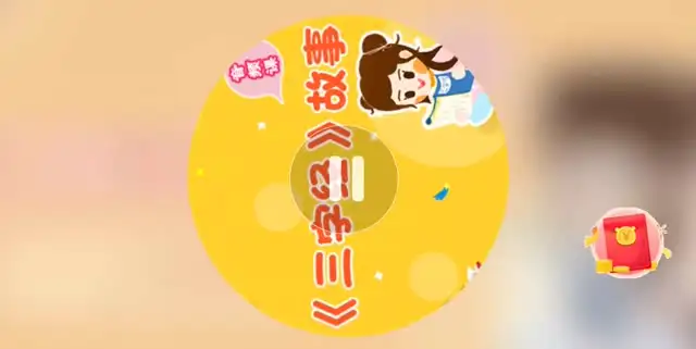 三字经故事集：宝宝国学启蒙，成长必备