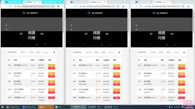 国内问卷调查操作指南：小白日入1k