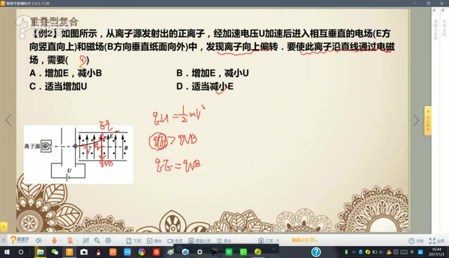 高三物理曾珍黄金解题模型：16大专
