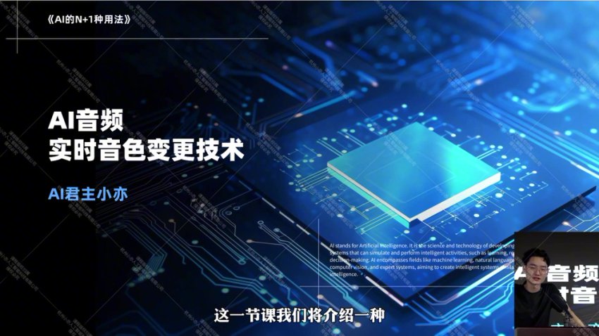 AI工具实战指南：高效工作与学习全