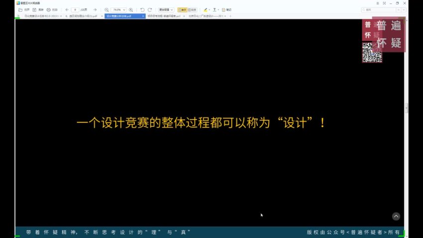 郑炳坤空间设计理论与园林设计解析