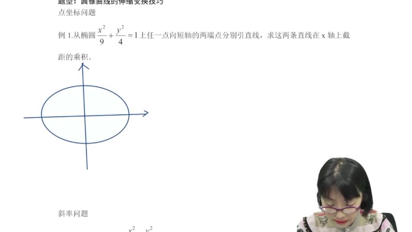 2025高考数学二轮复习：李珍老师寒假+春季冲刺班