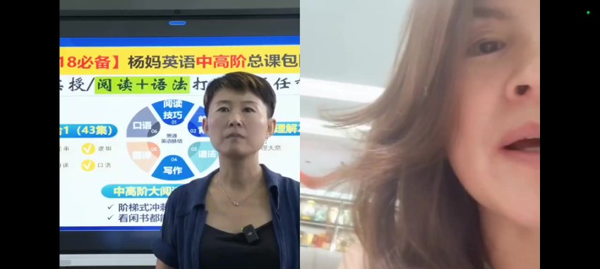 杨妈英语直播课：299元颠覆认知+专