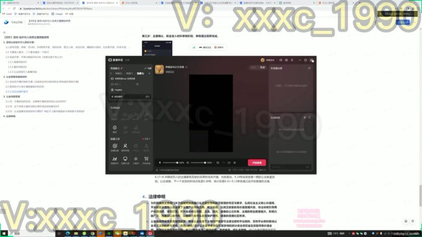 2023抖音弹幕互动游戏《怪谈协会