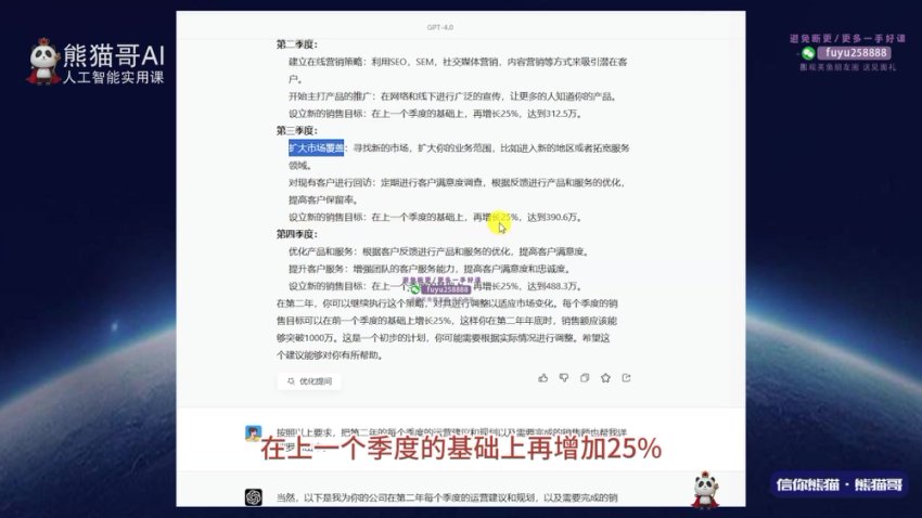 熊猫哥AI实战课：16大场景应用+绘