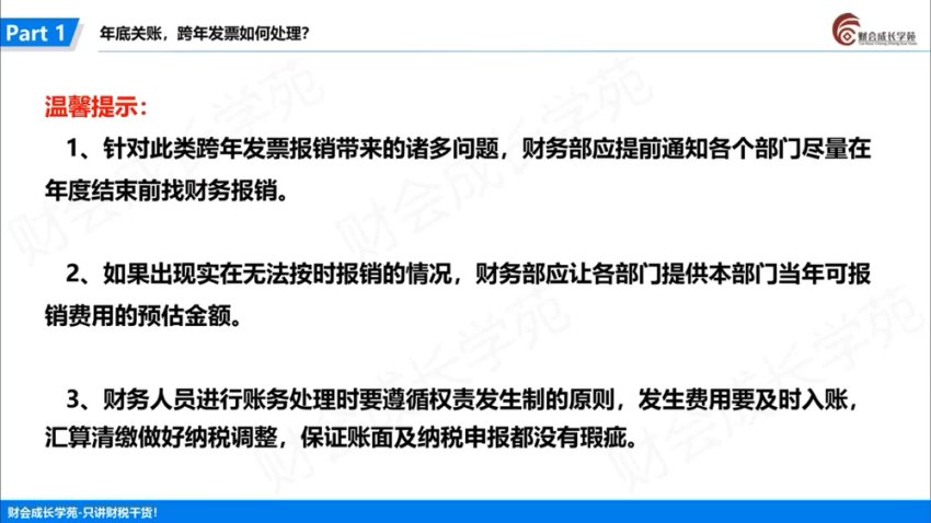 外贸企业出口退税与全盘账务处理实战教程