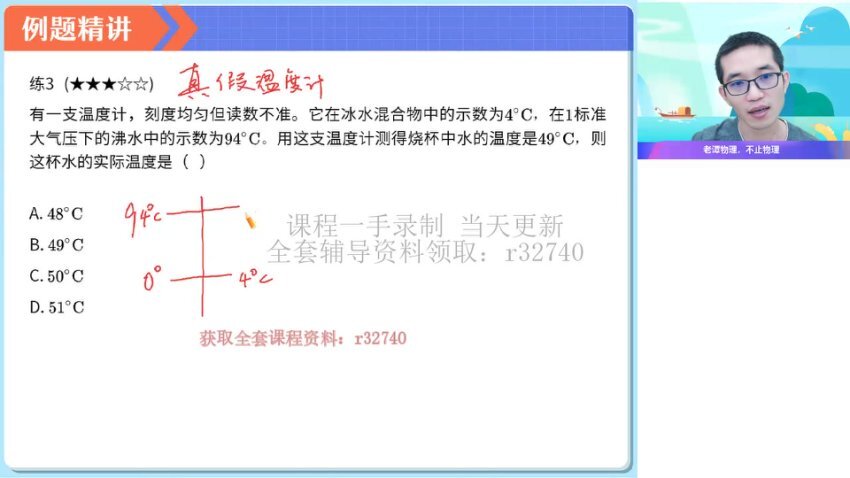 谭清军初二物理“三座大山”模块