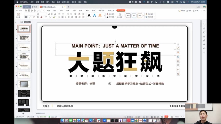 2024高考数学系统课：函数/导数/立