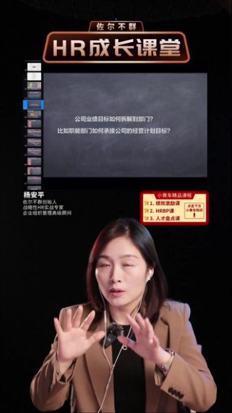 HRBP实战课：人才盘点与绩效薪酬体