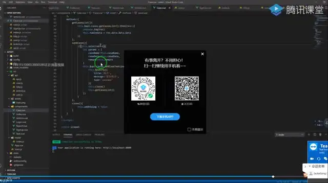 Python测试开发实战：自动化测试与