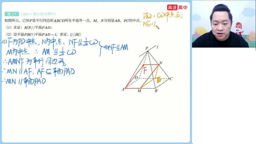 肖晗数学A+高考24年冲刺班：解三角