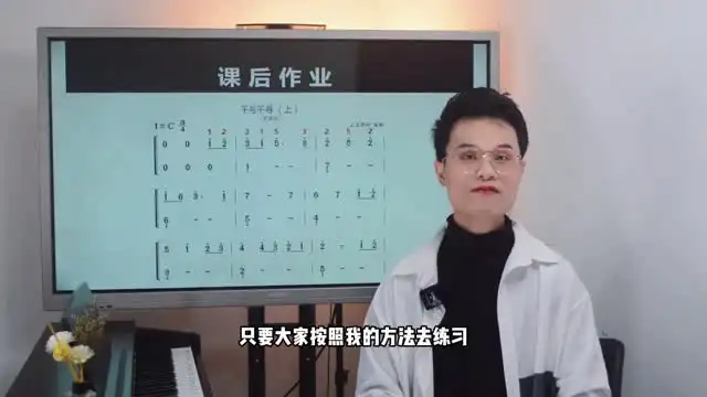 成人零基础钢琴速成：30天掌握流行名曲